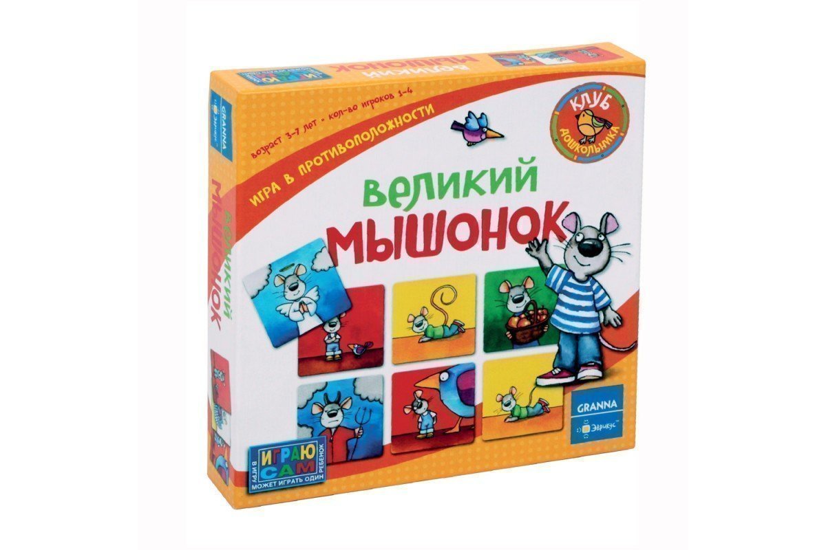 Великий мышонок PG-11004 купить быстрая доставка. В магазине GAMESLIDER.RU.