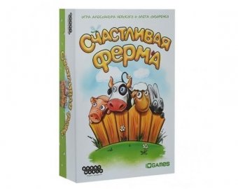 Счастливая ферма (2-е издание) 1003