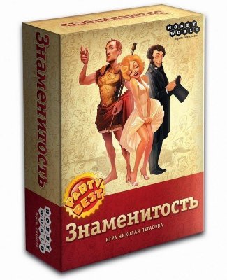 Знаменитость 1149