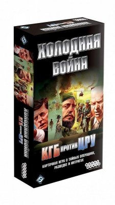 Холодная Война. КГБ против ЦРУ 1168