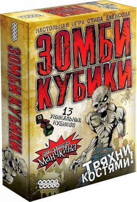 Зомби Кубики 1259