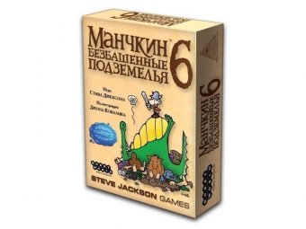 Манчкин 6. Безбашенные Подземелья (2-е издание) 1329