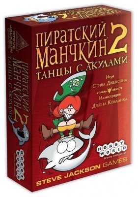 Пиратский Манчкин 2. Танцы с акулами 1336