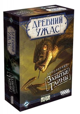 Древний Ужас. Забытые Тайны 1406