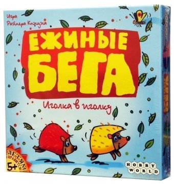 Игра Ежиные бега 1429