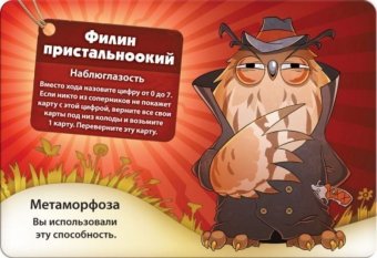 Свинтус. Метаморфозы 1559