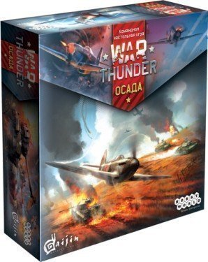 War Thunder: Осада 1634