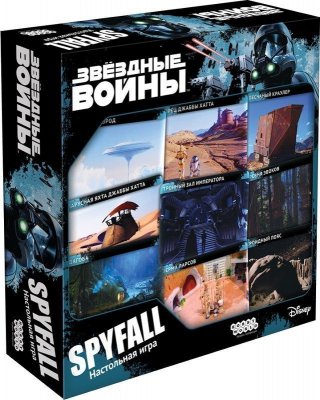 Звёздные Войны: Spyfall 1636