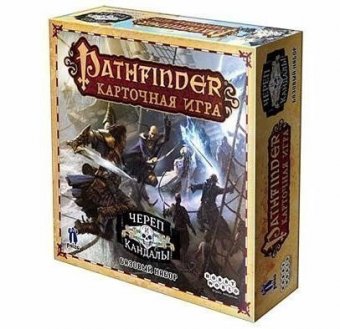 Pathinder. Карточная игра: Череп и Кандалы 1666