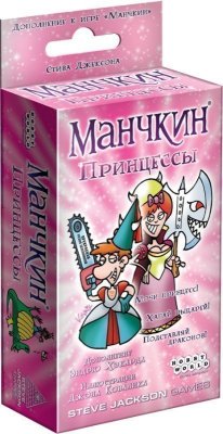 Манчкин: Принцессы 1699