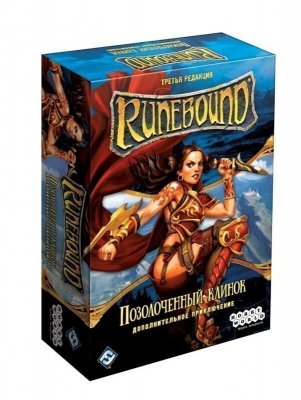 Runebound. Позолоченный клинок 1752