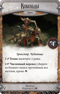 Runebound. Позолоченный клинок 1752