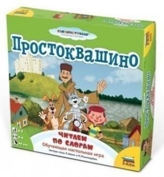 Простоквашино. Читаем по слогам (на русском) 8696