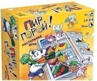 Пир горой (на русском) 8914