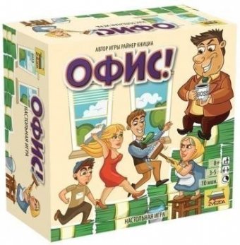 Офис! (на русском) 8939