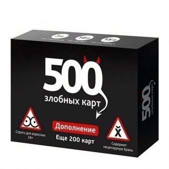 500 Злобных карт. Дополнение. Еще 200 карт 52010