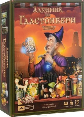 Алхимик из Гластонбери 52914