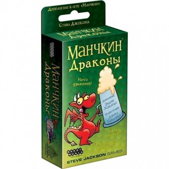 Манчкин: Драконы 181891