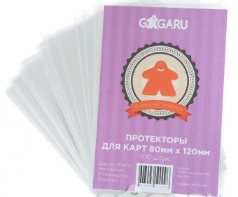 Протекторы для карт 80х120 Dixit (100 шт) gpro80