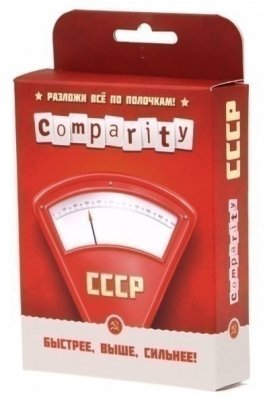 Comparity СССР (на русском) mag01830