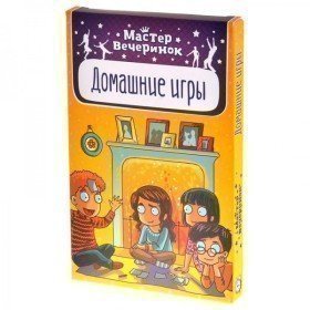 Мастер вечеринок. Домашние игры (на русском) mag03460