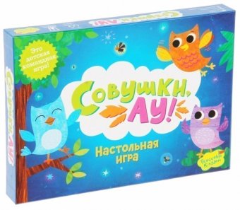 Совушки, АУ! (на русском) mag05291