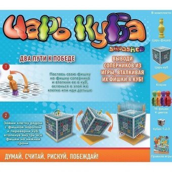 Настольная Игра Царь Куба M-SQ-001