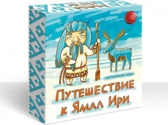 Путешествие к Ямала Ири ut-232