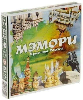 Мэмори. Красоты России zdmemkr