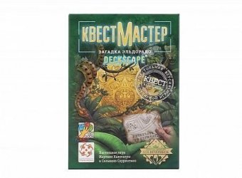 КвестМастер 4. Загадка Эльдорадо УТ100027851