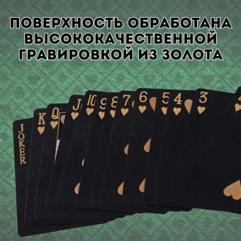 Карты игральные пластиковые, профессиональные 54 штуки, Luxury Gift