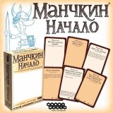 Манчкин: начало 1719