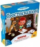 Простоквашино. Азбука (на русском) 8672