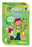 Дорожные игры. Веселые каникулы 76111