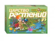 Викторина. Царство растений 76405