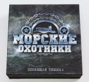 Морские Охотники nf5