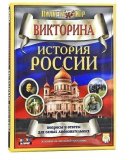 История России Ч31893